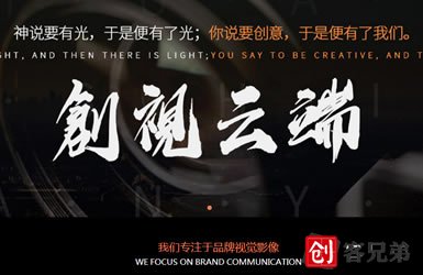 武汉创视蓝云数字科技有限公司