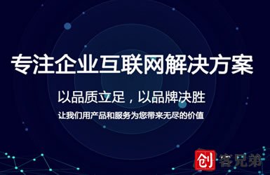 武汉创客兄弟网络营销策